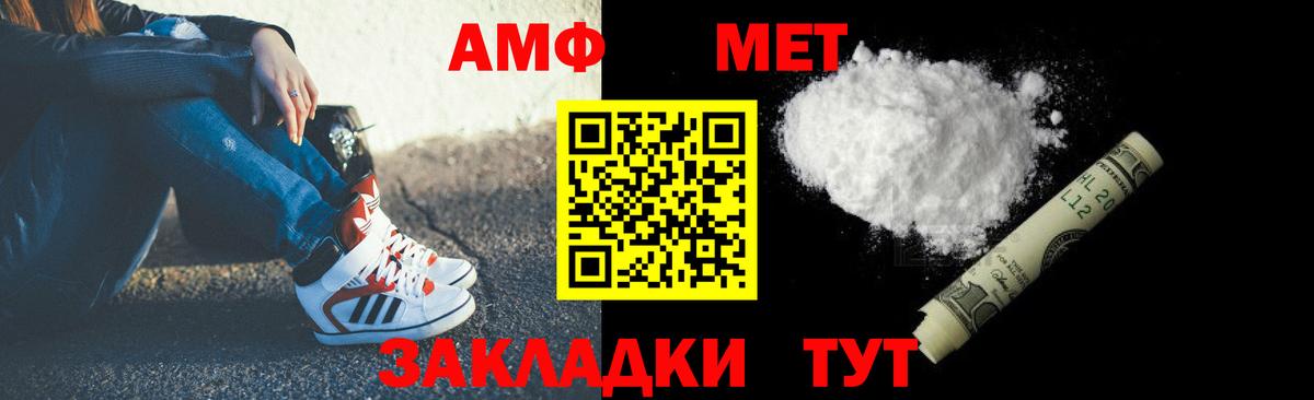 АМФЕТАМИН 97%  АМФЕТАМИН  Коркино  Вход с VPN 