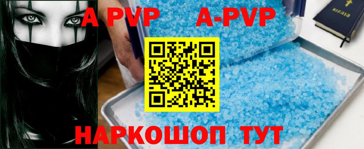 Alpha PVP Crystall  наркота  Alpha PVP  Alfa_PVP мука  Коркино  Вход с VPN 