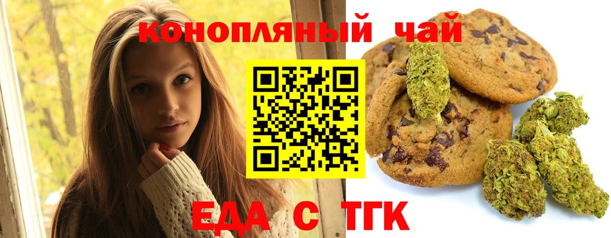 Еда ТГК конопля  Вход с VPN  Коркино 