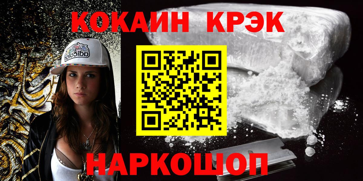 COCAIN 98% Коркино