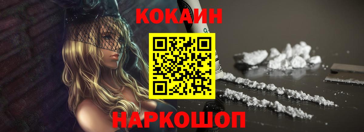 COCAIN Боливия  КОКАИН Перу  Вход с VPN  Коркино 