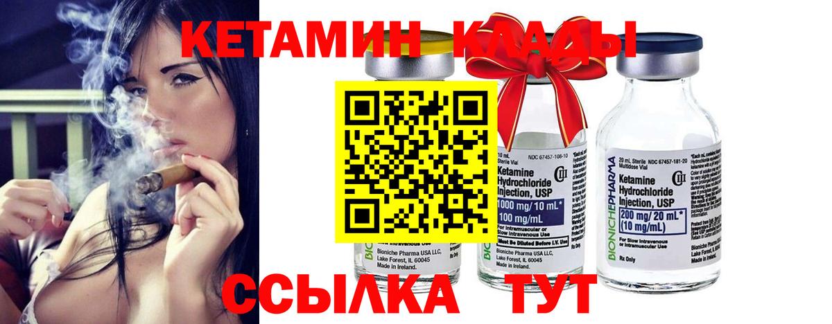 Кетамин VHQ Коркино