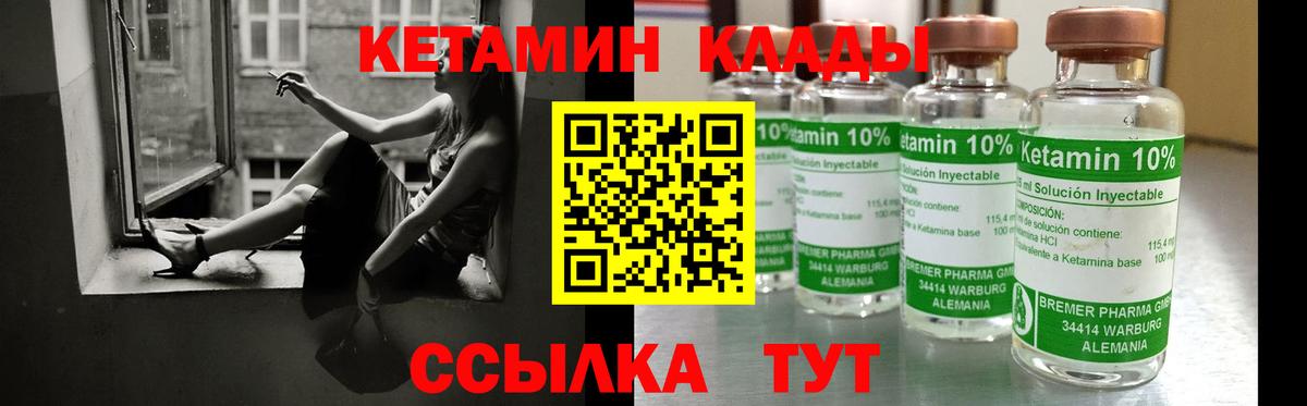 Кетамин VHQ  Вход с VPN  Коркино 