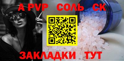 спайс Конаково