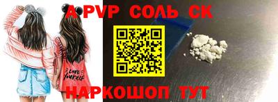 спайс Конаково