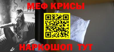 мефедрон мука Комсомольск-на-Амуре