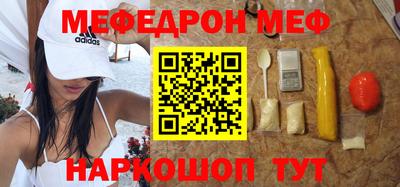 мефедрон мука Комсомольск-на-Амуре