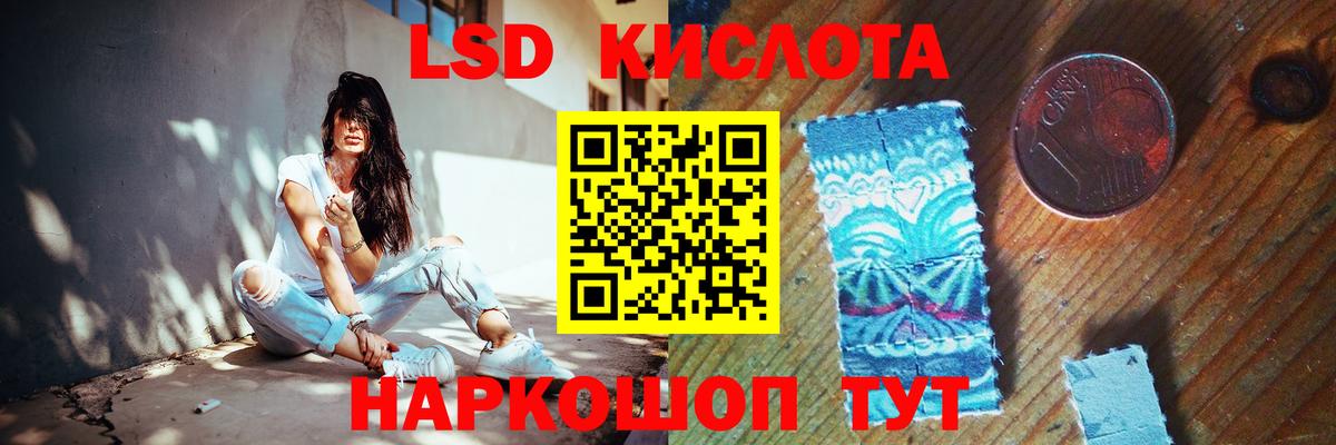 ЛСД экстази кислота Коркино