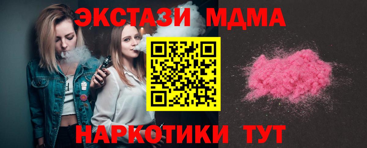 MDMA VHQ  MDMA crystal  Вход с VPN  Коркино 