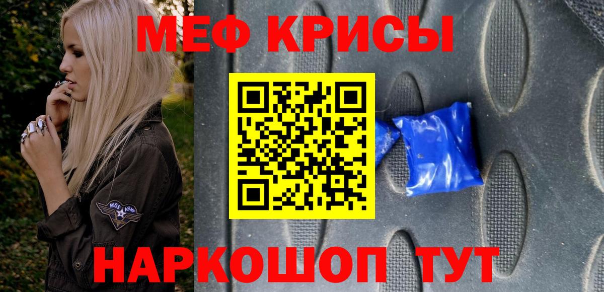 МЕФ mephedrone  Меф  Мефедрон кристаллы  Коркино  mega зеркало  Вход с VPN  где купить наркоту 