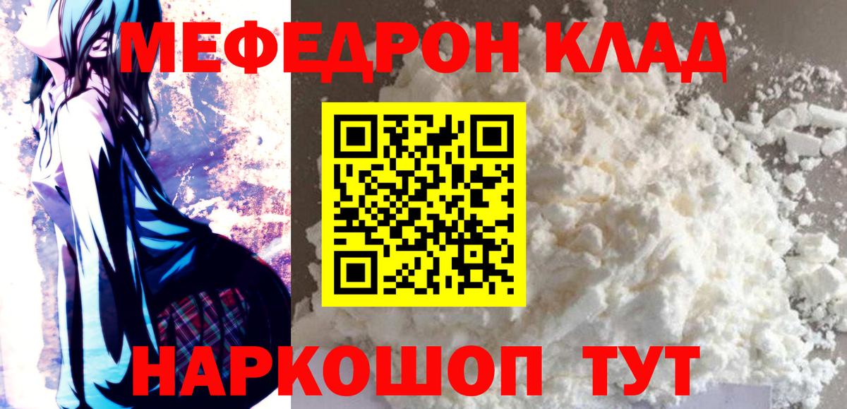 Мефедрон мука Коркино
