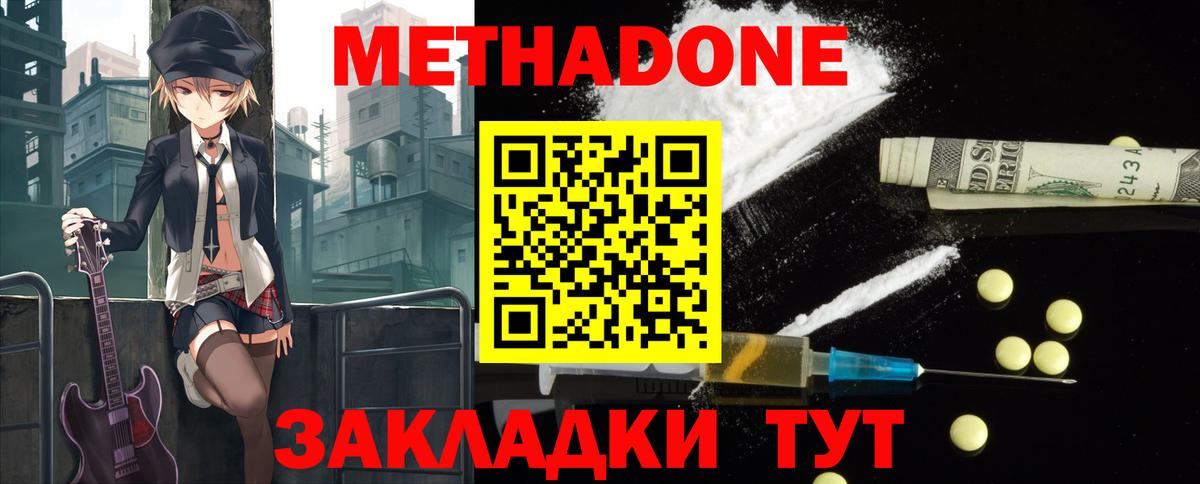 МЕТАДОН мёд Коркино