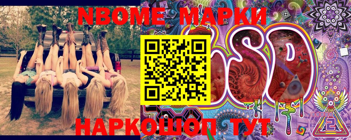 Коркино  Наркотические марки 1,8мг  Наркотические марки 1,8мг  Марки NBOMe  Вход с VPN 