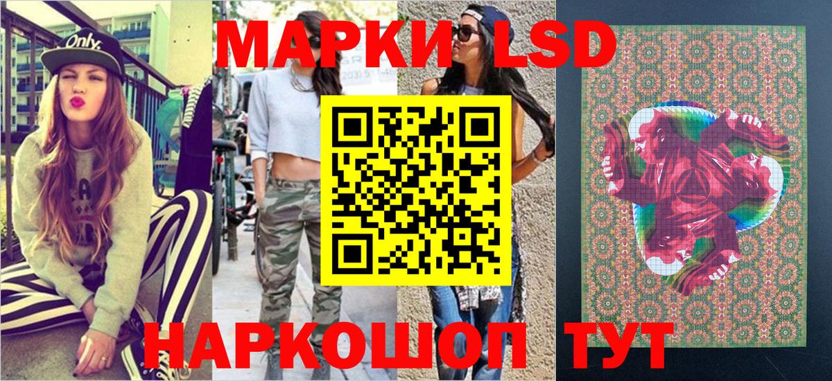 Наркотические марки 1500мкг Коркино