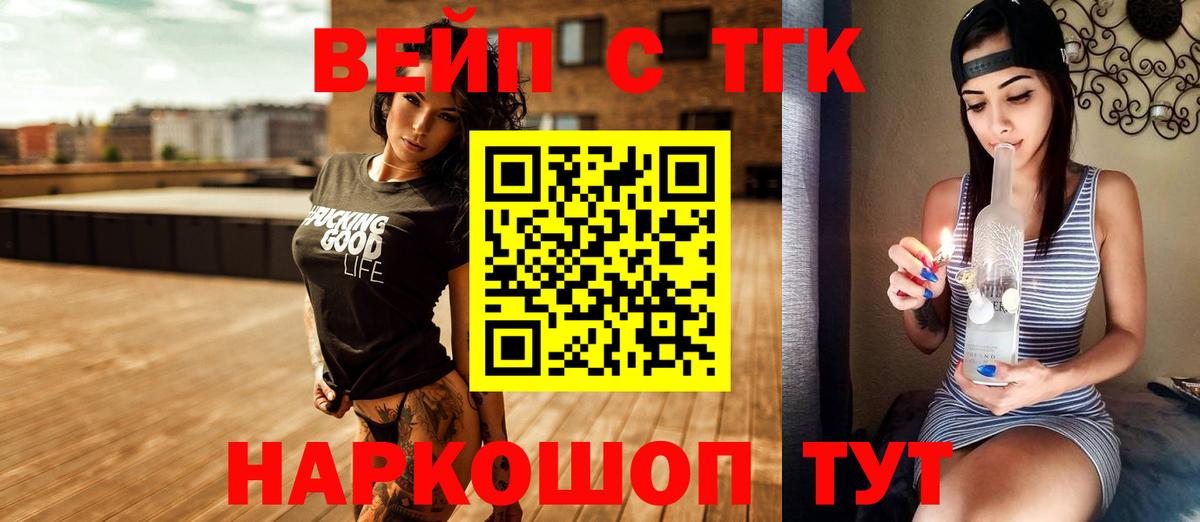 Коркино  Дистиллят ТГК Wax  Вход с VPN 